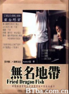 无名地带/人鱼传说-720p|1080p高清bt种子下载