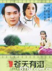 苍天有泪/两个天堂之苍天有泪-720p|1080p高清bt种子下载