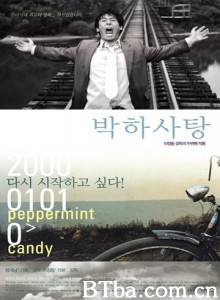 薄荷糖/Peppermint Candy-720p|1080p高清bt种子下载