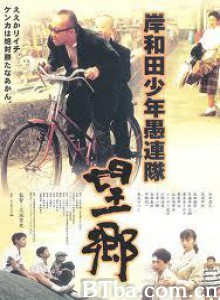 岸和田少年愚连队:望乡篇 岸和田少年愚连队:望乡篇-720p|1080p高清bt种子下载