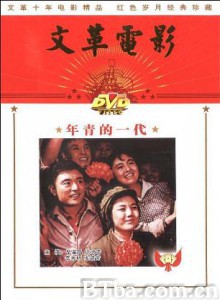年轻的一代-720p|1080p高清bt种子下载