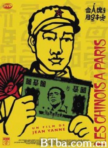 解放军在巴黎/中国人民解放军占领巴黎/解放军大闹法兰西-720p|1080p高清bt种子下载