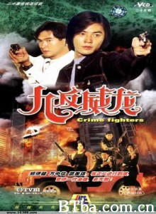九反威龙 九反威龙-720p|1080p高清bt种子下载