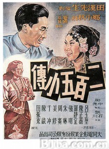 二百五小传-720p|1080p高清bt种子下载