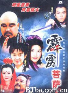 霹雳菩萨-720p|1080p高清bt种子下载