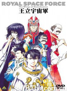 王立宇宙军:欧尼亚米斯之翼/Royal Space Force: Wings of Honneamise/Ôritsu uchûgun Oneamisu no tsubasa 王立宇宙军:欧尼亚米斯之翼/Royal Space Force: Wings of Honneamise/Ôritsu uchûgun Oneamisu no tsubasa-720p|1080p高清bt种子下载