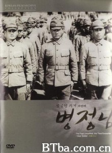 兵士先生/Byeong jeongnim/Mr. Soldier 兵士先生/Byeong jeongnim/Mr. Soldier-720p|1080p高清bt种子下载