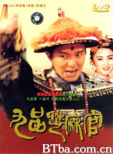 九品芝麻官/白面包青天/Hail the Judge-720p|1080p高清bt种子下载