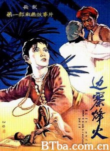边寨烽火/Beacon Fire on a Frontier-720p|1080p高清bt种子下载