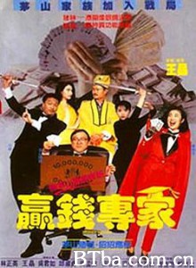 赢钱专家/花心赌圣/Money Maker 赢钱专家/花心赌圣/Money Maker-720p|1080p高清bt种子下载