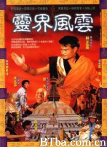 太阳之子/灵界风云/Prince of the Sun-720p|1080p高清bt种子下载