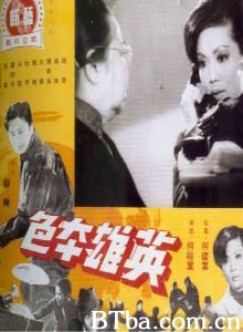 英雄本色/The Story of a Discharged Prisoner-720p|1080p高清bt种子下载