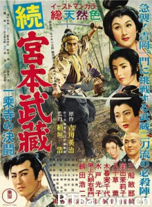 宫本武藏续一乘寺之决斗/续宫本武藏:一乘寺的决斗/Samurai 2: Duel at Ichijoji Temple-720p|1080p高清bt种子下载