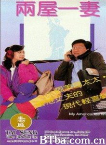 两屋一妻-720p|1080p高清bt种子下载
