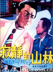 寂静的山林/Silent Mountain Forests-720p|1080p高清bt种子下载