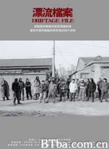 圆明园的艺术家们/圆明园画家村的艺术家们/The Artists of Yuan Ming Yuan-720p|1080p高清bt种子下载