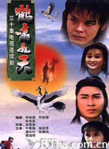 鹤啸九天-720p|1080p高清bt种子下载