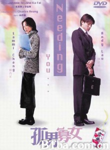 孤男寡女/Needing You ... 孤男寡女/Needing You ...-720p|1080p高清bt种子下载