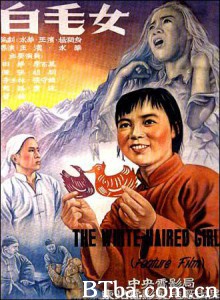 白毛女/The White-haired Girl-720p|1080p高清bt种子下载