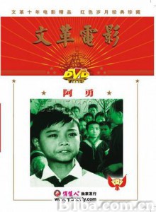 阿勇-720p|1080p高清bt种子下载