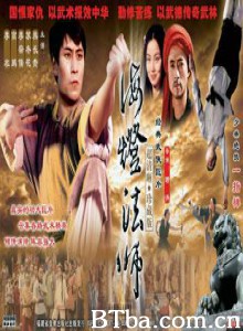 海灯法师-720p|1080p高清bt种子下载