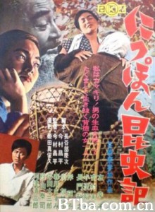 日本昆虫记/The Insect Woman 日本昆虫记/The Insect Woman-720p|1080p高清bt种子下载