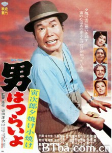 寅次郎的故事17：再见夕阳/Tora-san's Sunrise and Sunset-720p|1080p高清bt种子下载