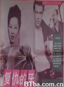 复仇的牙-720p|1080p高清bt种子下载