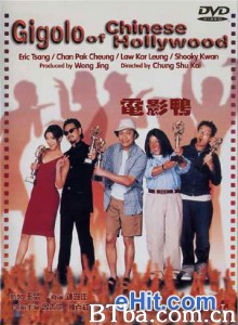 电影鸭/Gigolo of Chinese Hollywood-720p|1080p高清bt种子下载