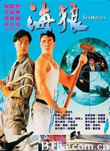 皇家师姐7/Sea Wolves 皇家师姐7/Sea Wolves-720p|1080p高清bt种子下载