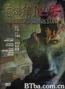 香港第一凶宅/Haunted Mansion-720p|1080p高清bt种子下载