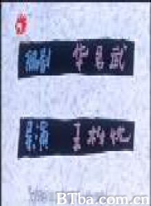 黄金梦-720p|1080p高清bt种子下载