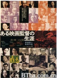 沟口健二：一个电影导演的生涯/Aru eiga-kantoku no shogai-720p|1080p高清bt种子下载