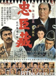 忠臣藏/Chushingura/47 Samurai-720p|1080p高清bt种子下载