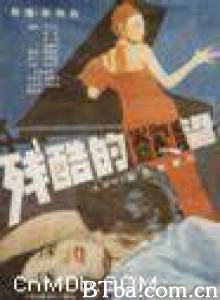 残酷的欲望-720p|1080p高清bt种子下载