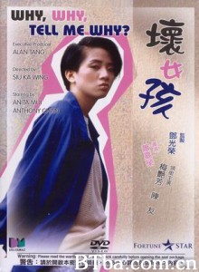 坏女孩/Why/ Why/ Tell Me Why?-720p|1080p高清bt种子下载