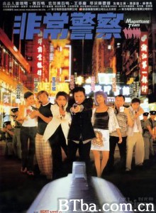 非常警察/Magnificent Team-720p|1080p高清bt种子下载