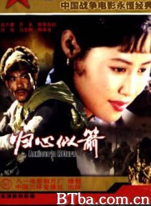 归心似箭/Anxious to Return-720p|1080p高清bt种子下载