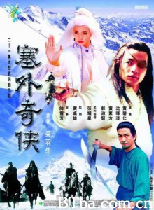塞外奇侠 塞外奇侠-720p|1080p高清bt种子下载