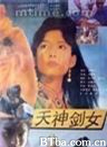 天神剑女之石头记 天神剑女之石头记-720p|1080p高清bt种子下载