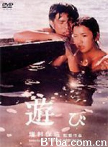 游戏/游龍戯鳳/遊冶 游戏/游龍戯鳳/遊冶-720p|1080p高清bt种子下载