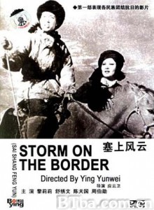 塞上风云/Storm on the Border-720p|1080p高清bt种子下载
