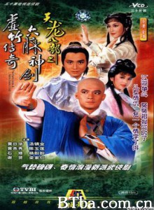 天龙八部-720p|1080p高清bt种子下载