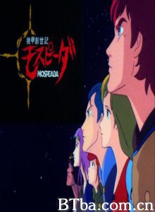 机甲创世记/Kikô sôseiki Mospeada/Genesis Climber Mospeada 机甲创世记/Kikô sôseiki Mospeada/Genesis Climber Mospeada-720p|1080p高清bt种子下载