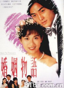 婚姻物语 婚姻物语-720p|1080p高清bt种子下载