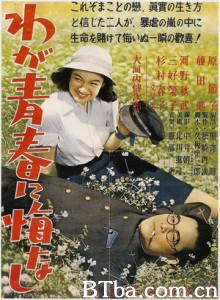 我对青春无悔/Waga seishun ni kuinashi/No Regrets of Our Youth-720p|1080p高清bt种子下载