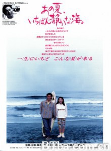 那年夏天,宁静的海/那年夏天最宁静的海/夏日,在寂静的海边 那年夏天,宁静的海/那年夏天最宁静的海/夏日,在寂静的海边-720p|1080p高清bt种子下载