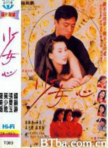 少女心/Hearts No Flowers 少女心/Hearts No Flowers-720p|1080p高清bt种子下载