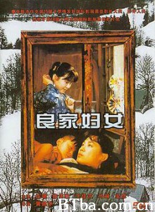 良家妇女/A Good Woman 良家妇女/A Good Woman-720p|1080p高清bt种子下载