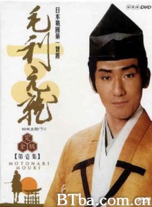 毛利元就/Mouri Motonari-720p|1080p高清bt种子下载